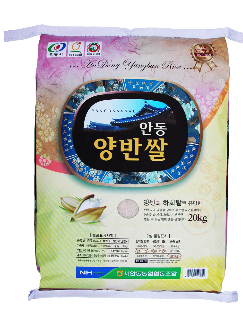 Korean Premium Short Grain White Rice \'Yan...